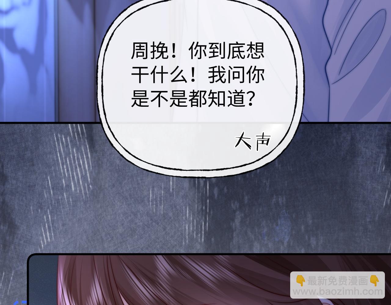 第29话 他要的奖励80