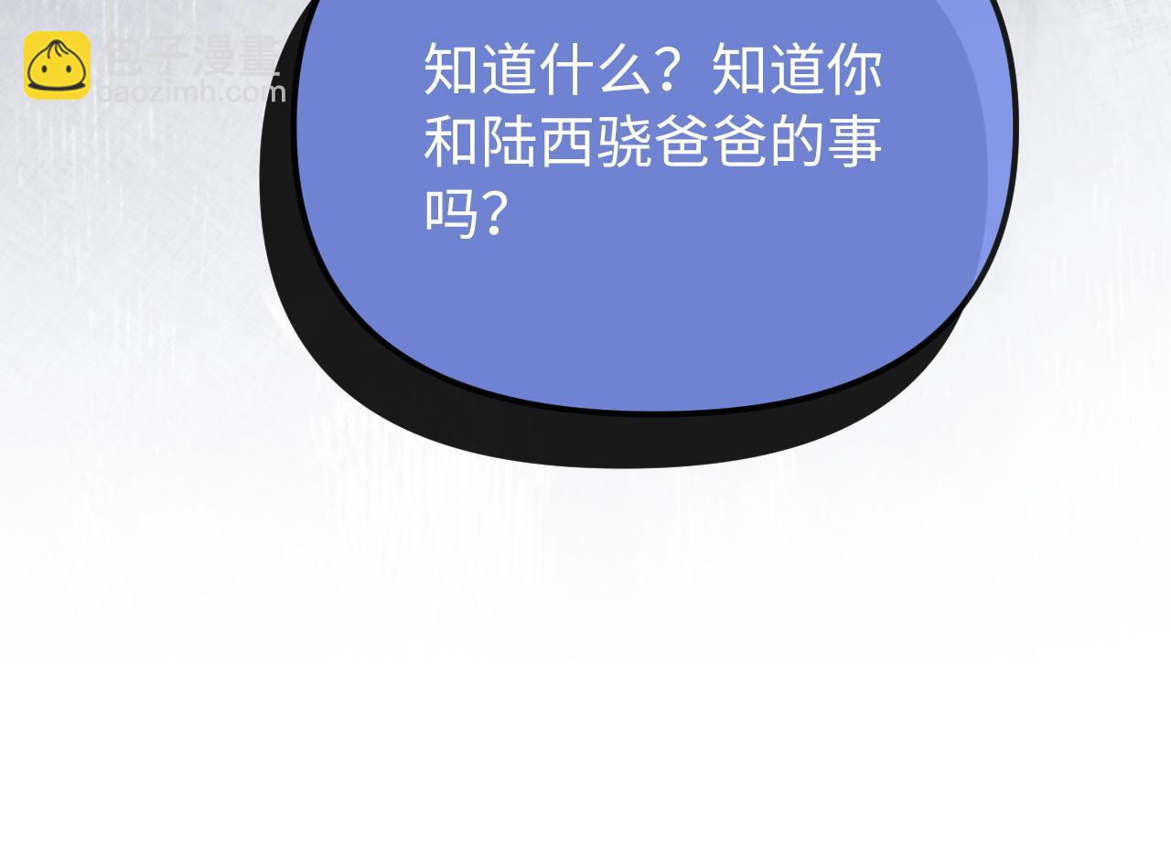第29话 他要的奖励82