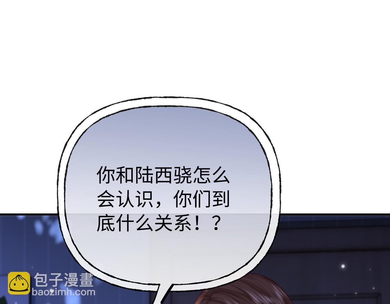 第29话 他要的奖励83
