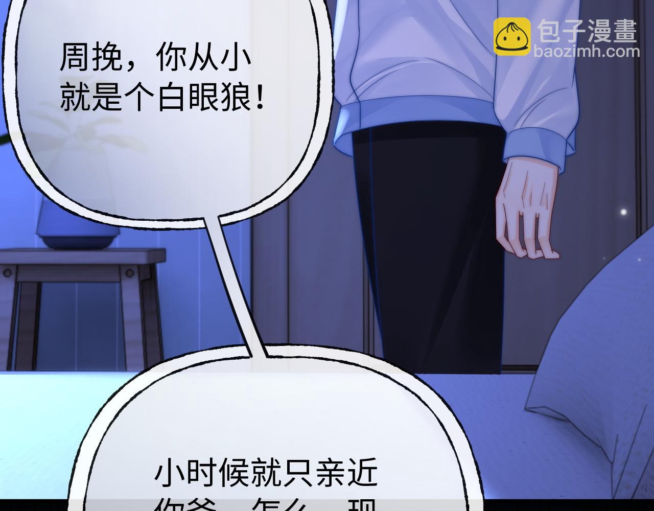 第29话 他要的奖励85