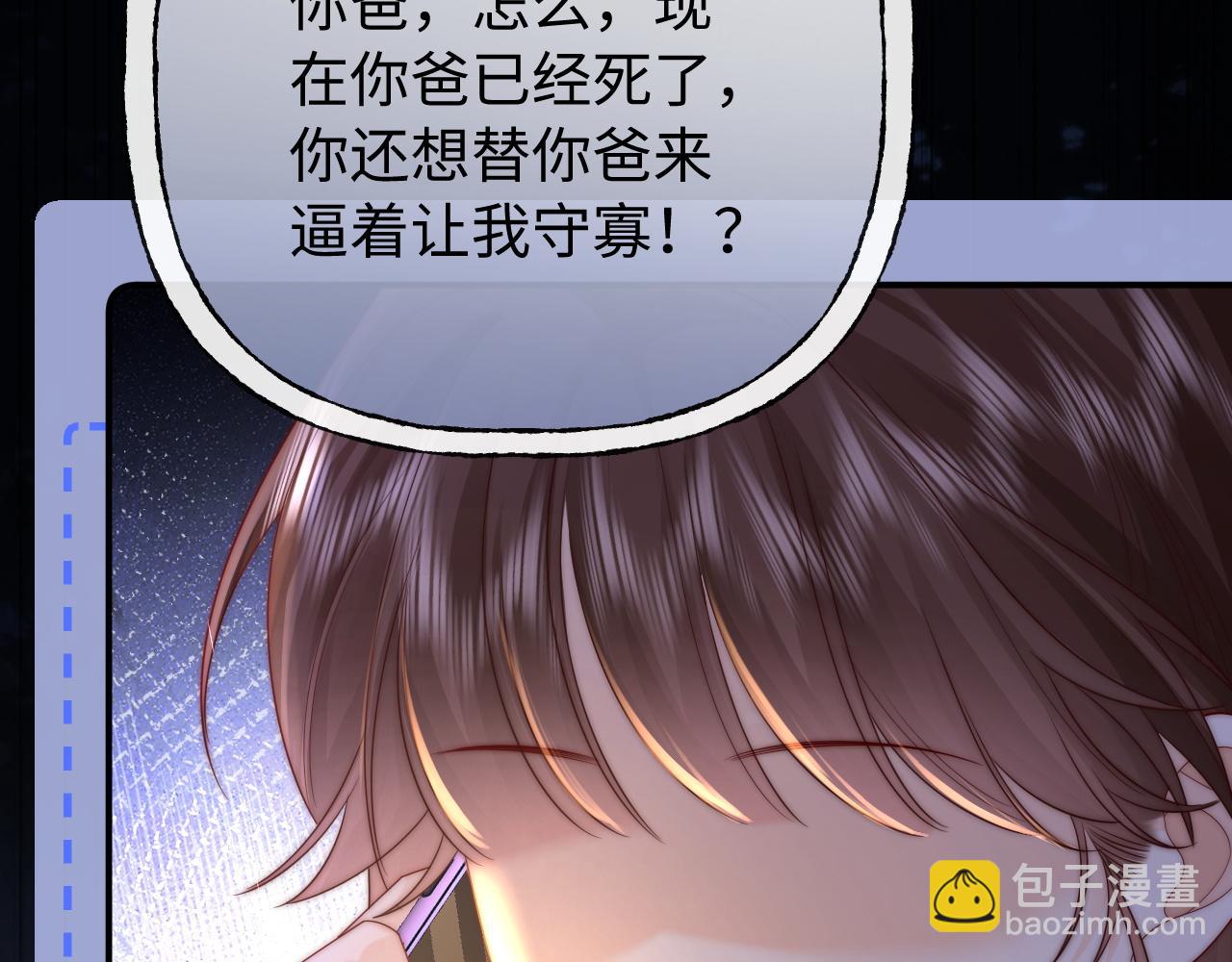 第29话 他要的奖励86