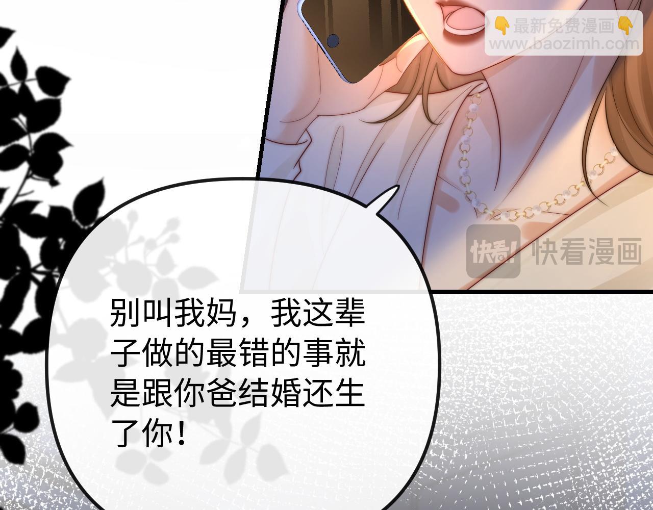 第29话 他要的奖励90