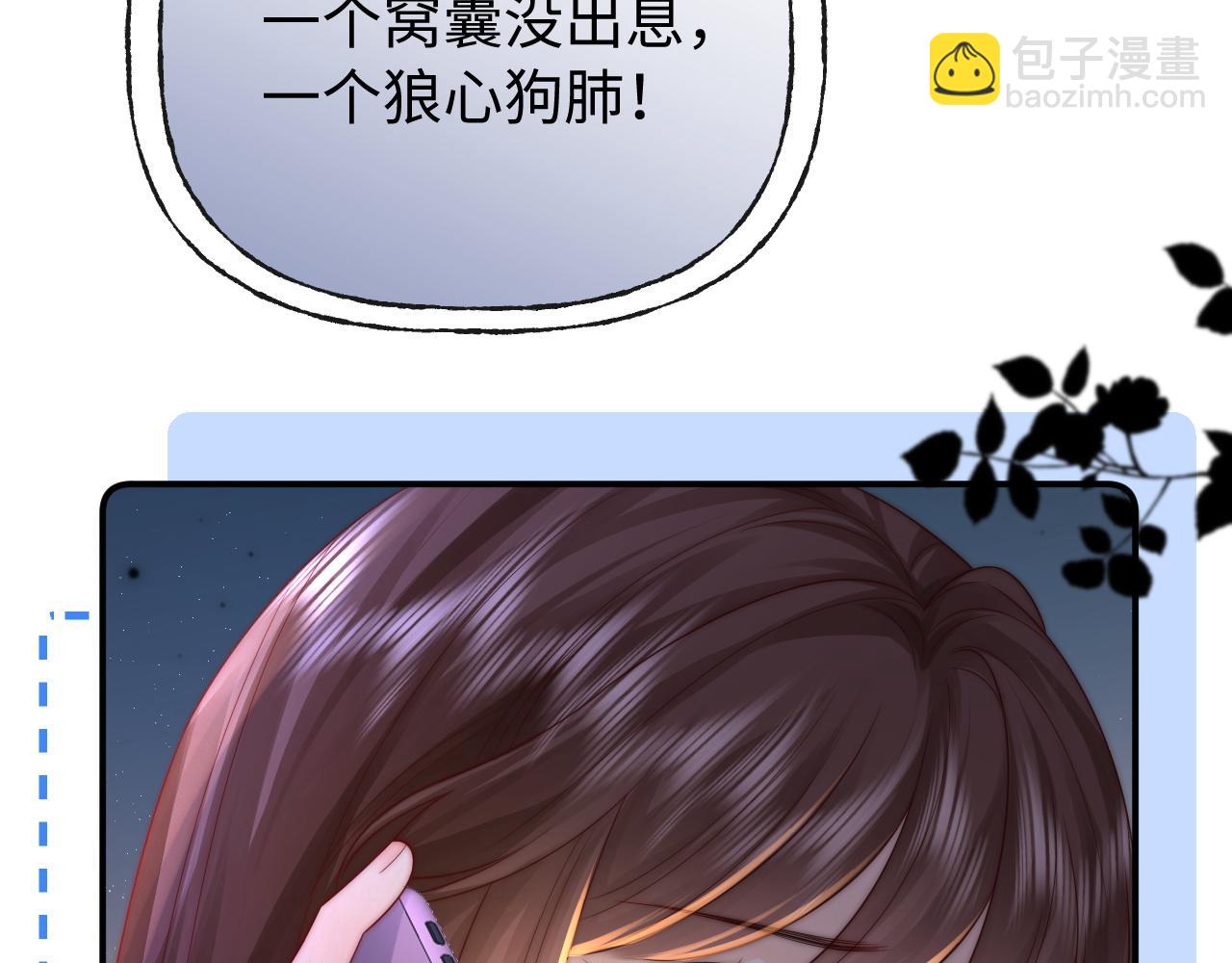 第29话 他要的奖励93