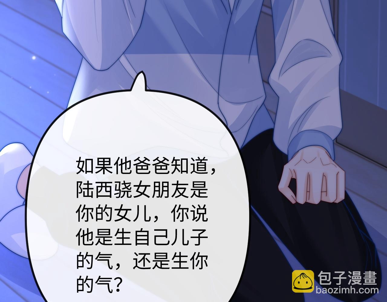 第29话 他要的奖励97
