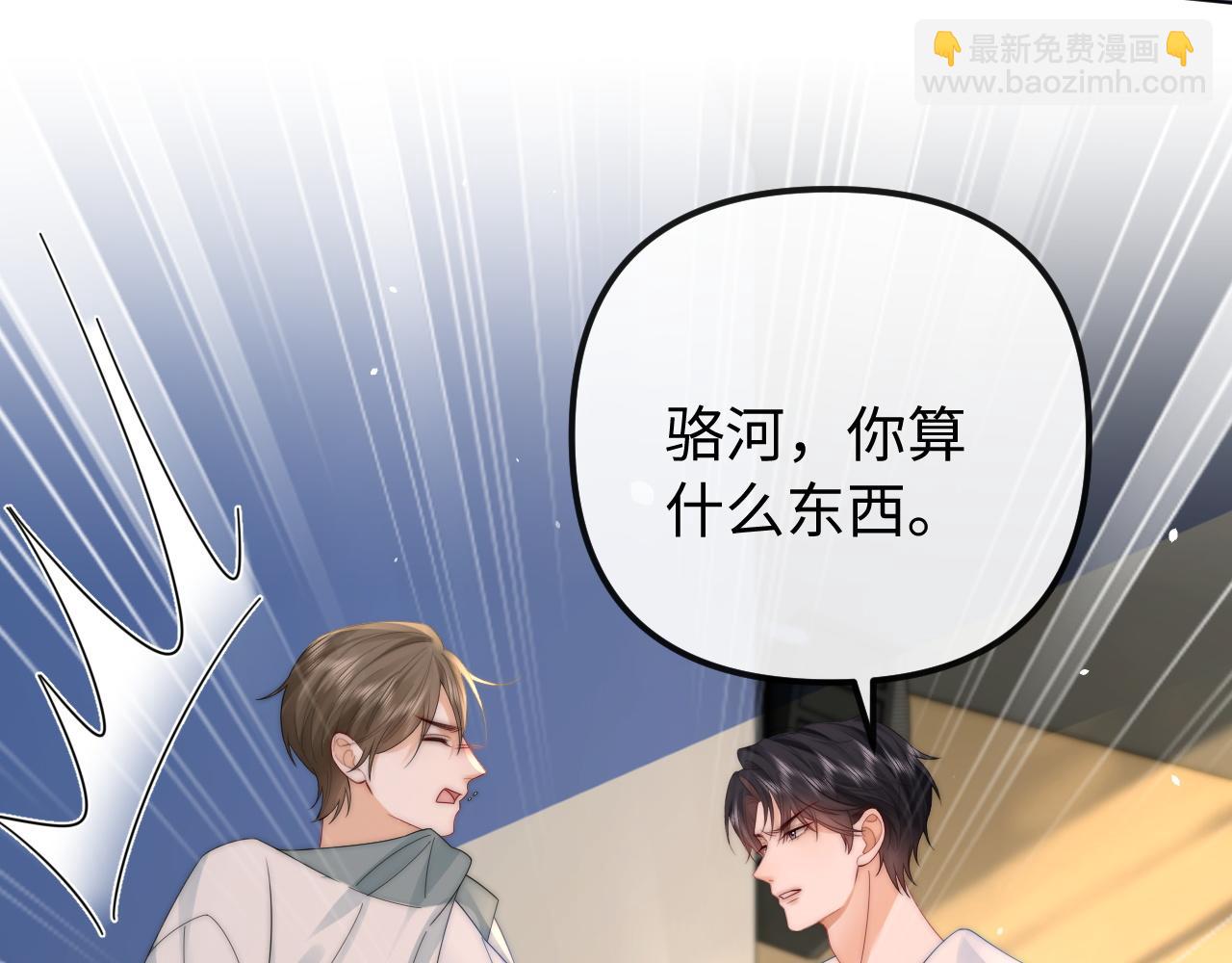 第35话 心疼20