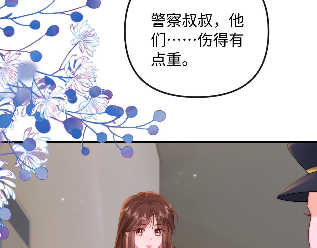 第35话 心疼30