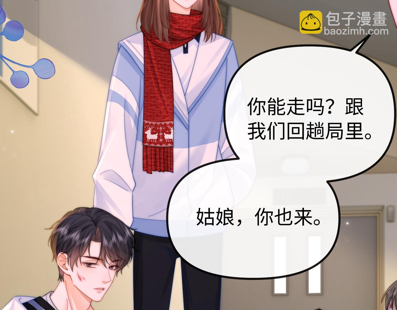 第35话 心疼31
