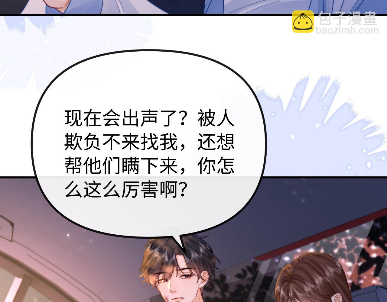 第35话 心疼50