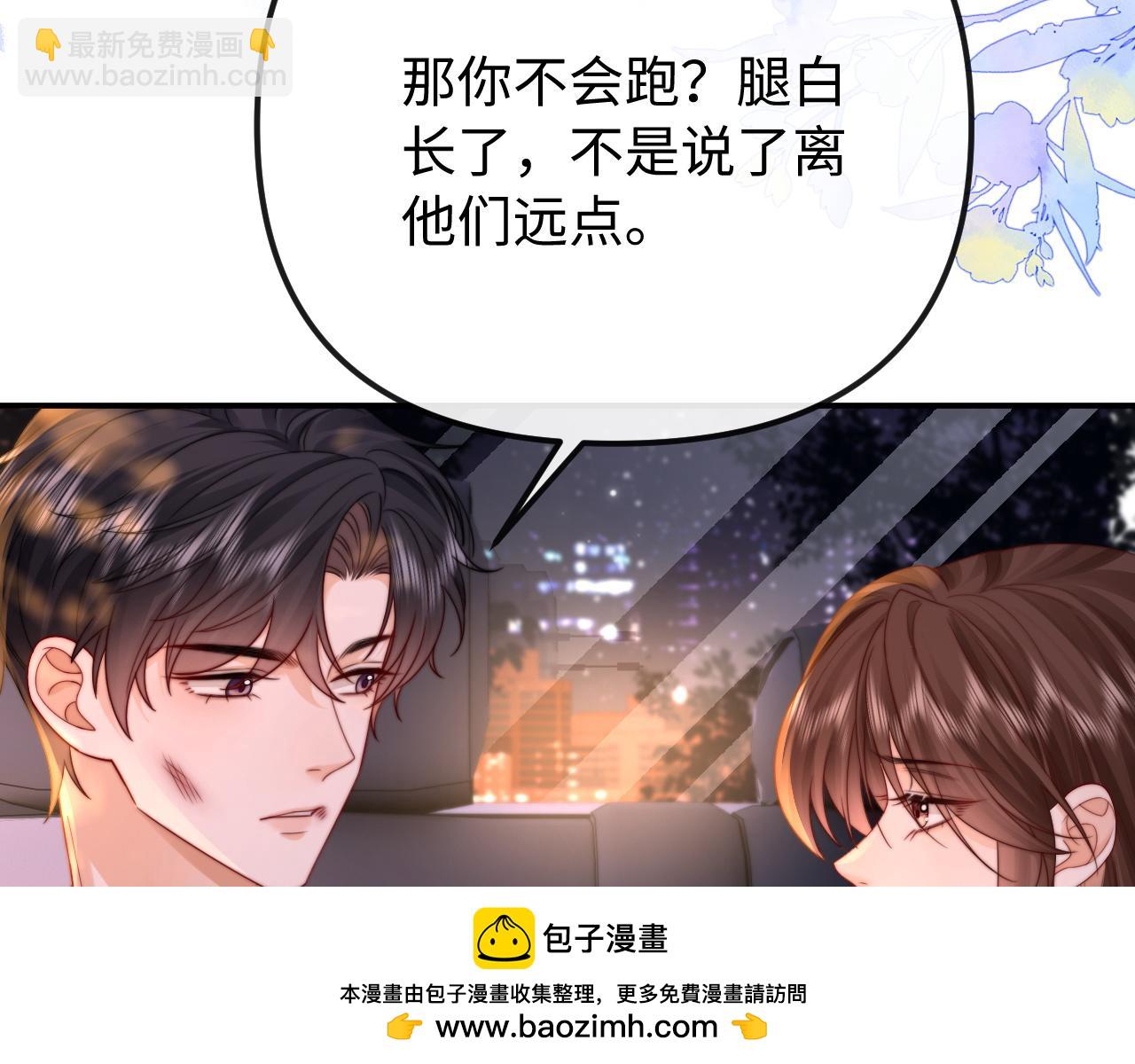 第35话 心疼53