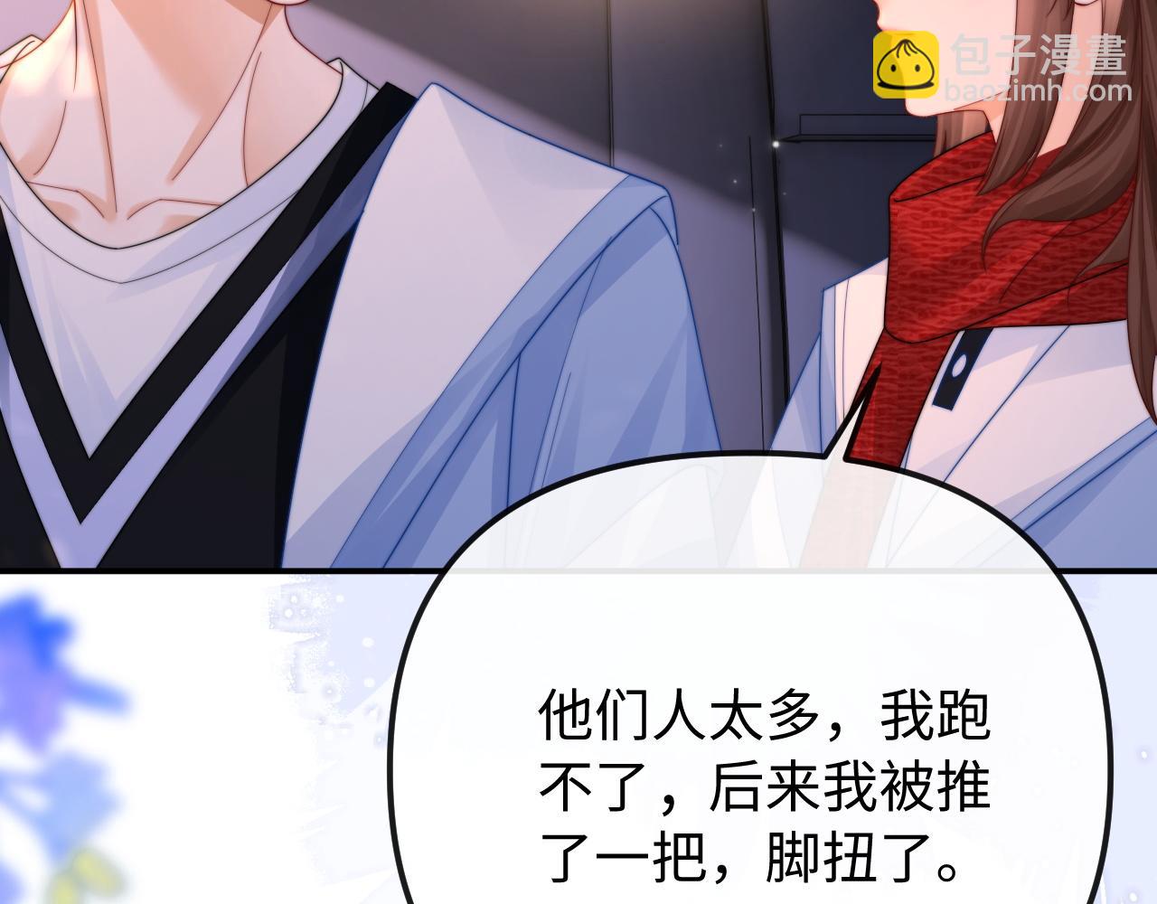 第35话 心疼54