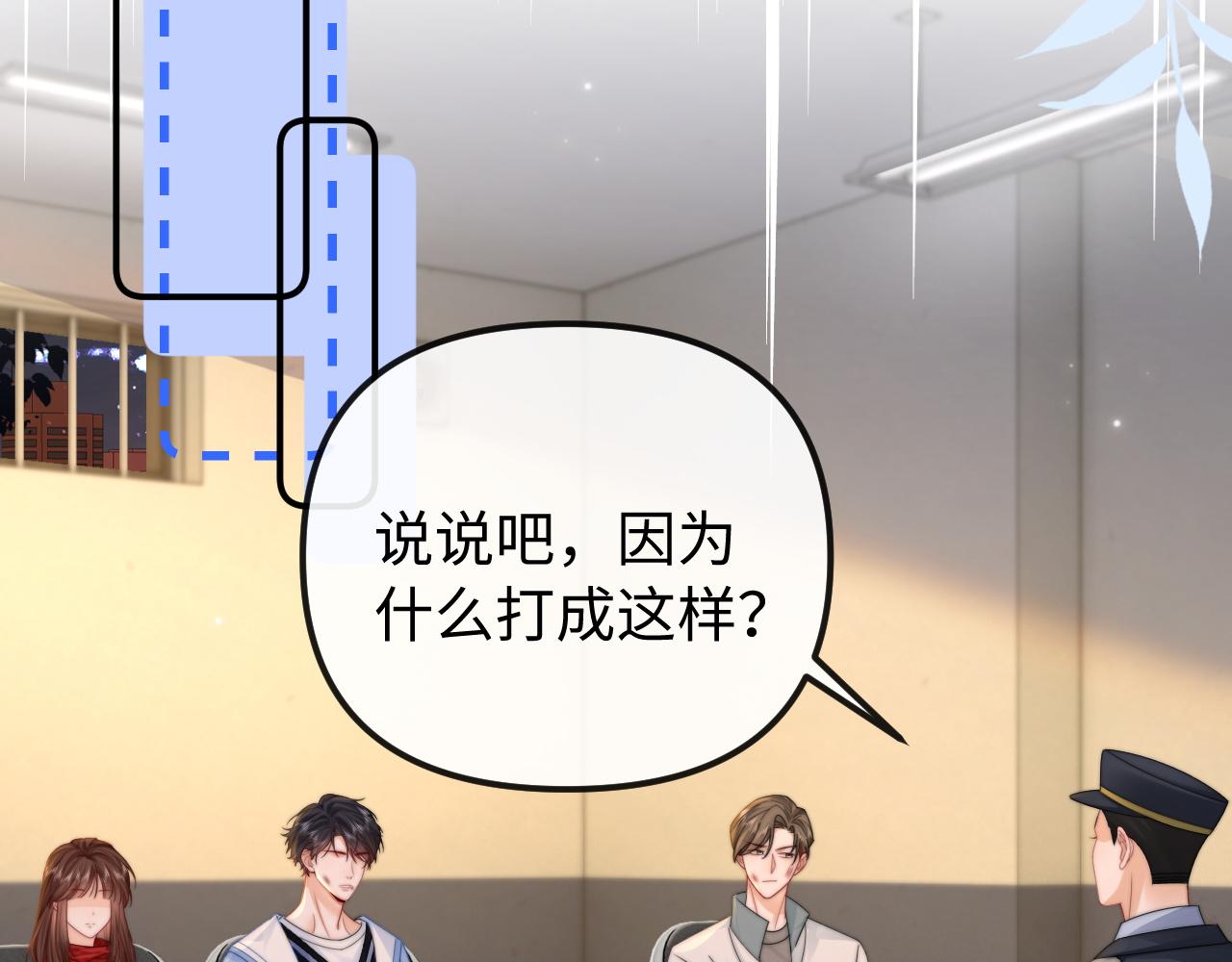 第35话 心疼59