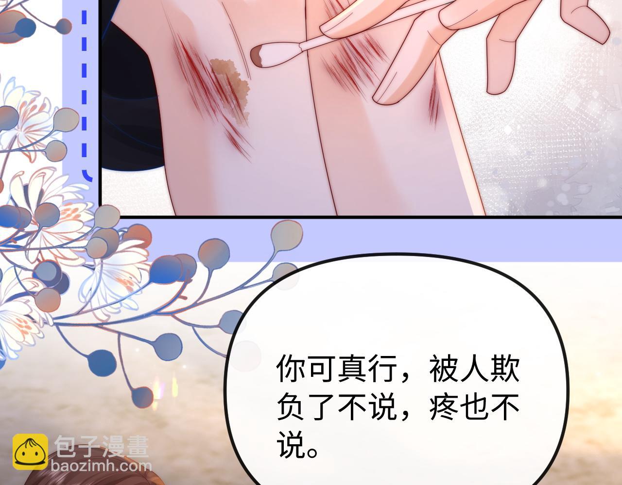 第35话 心疼77