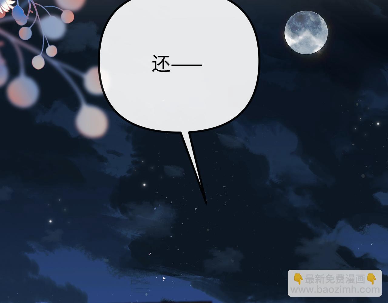 第35话 心疼90