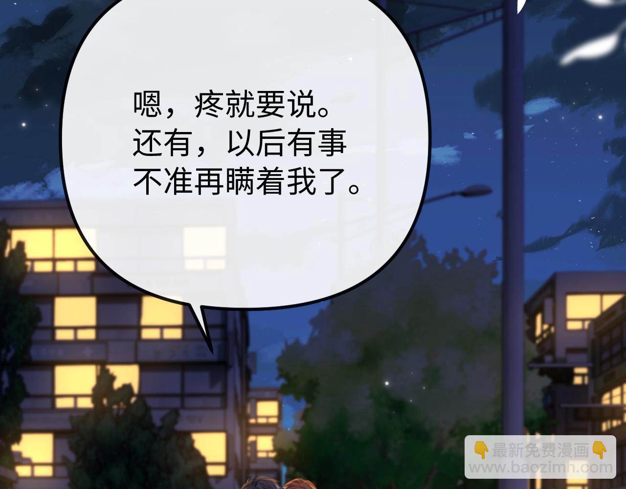 第35话 心疼94