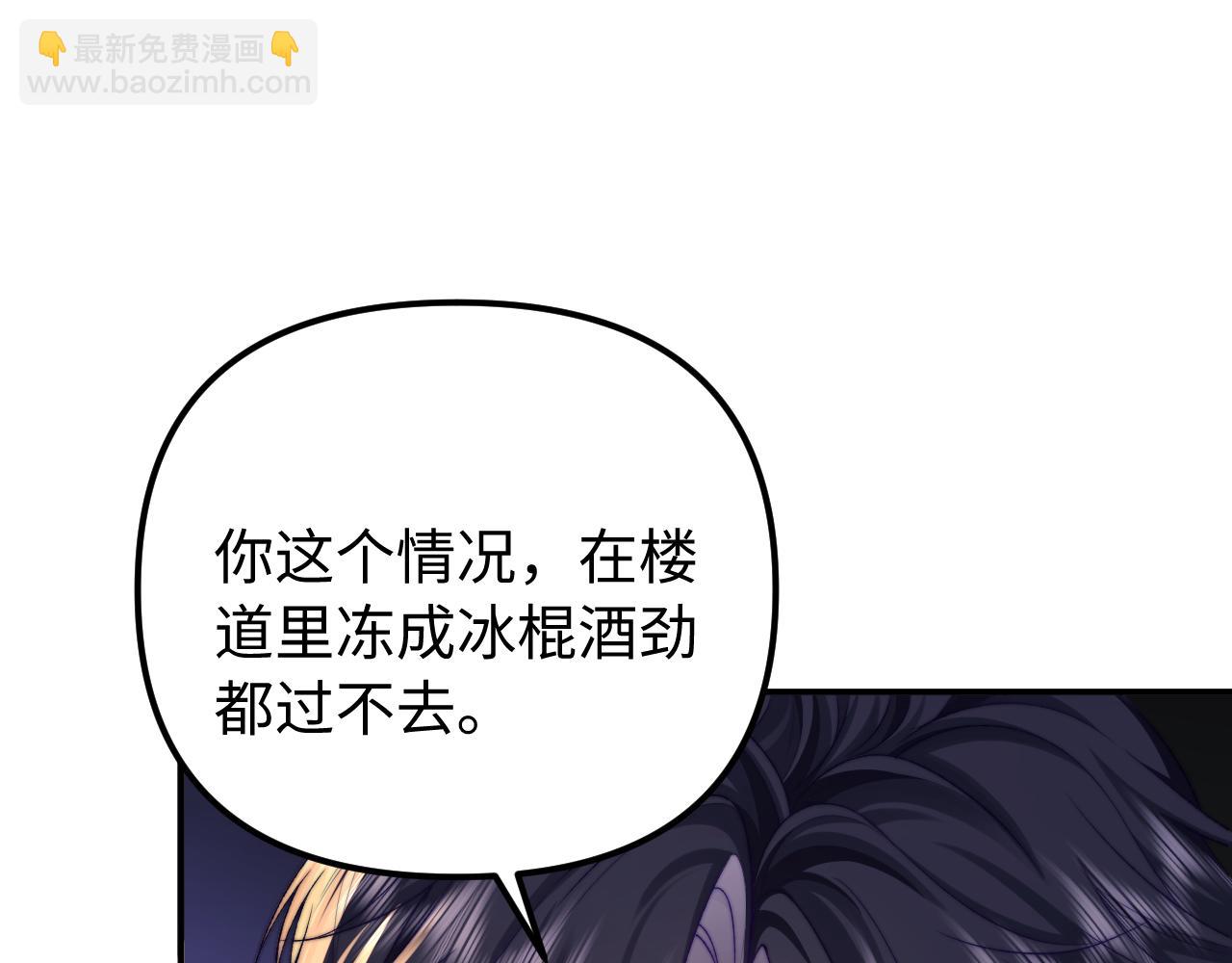 第38话 两个人的孤岛12