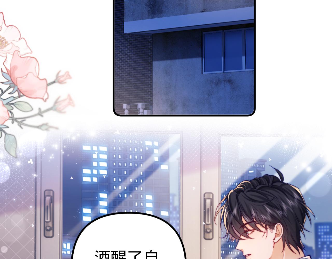 第38话 两个人的孤岛27