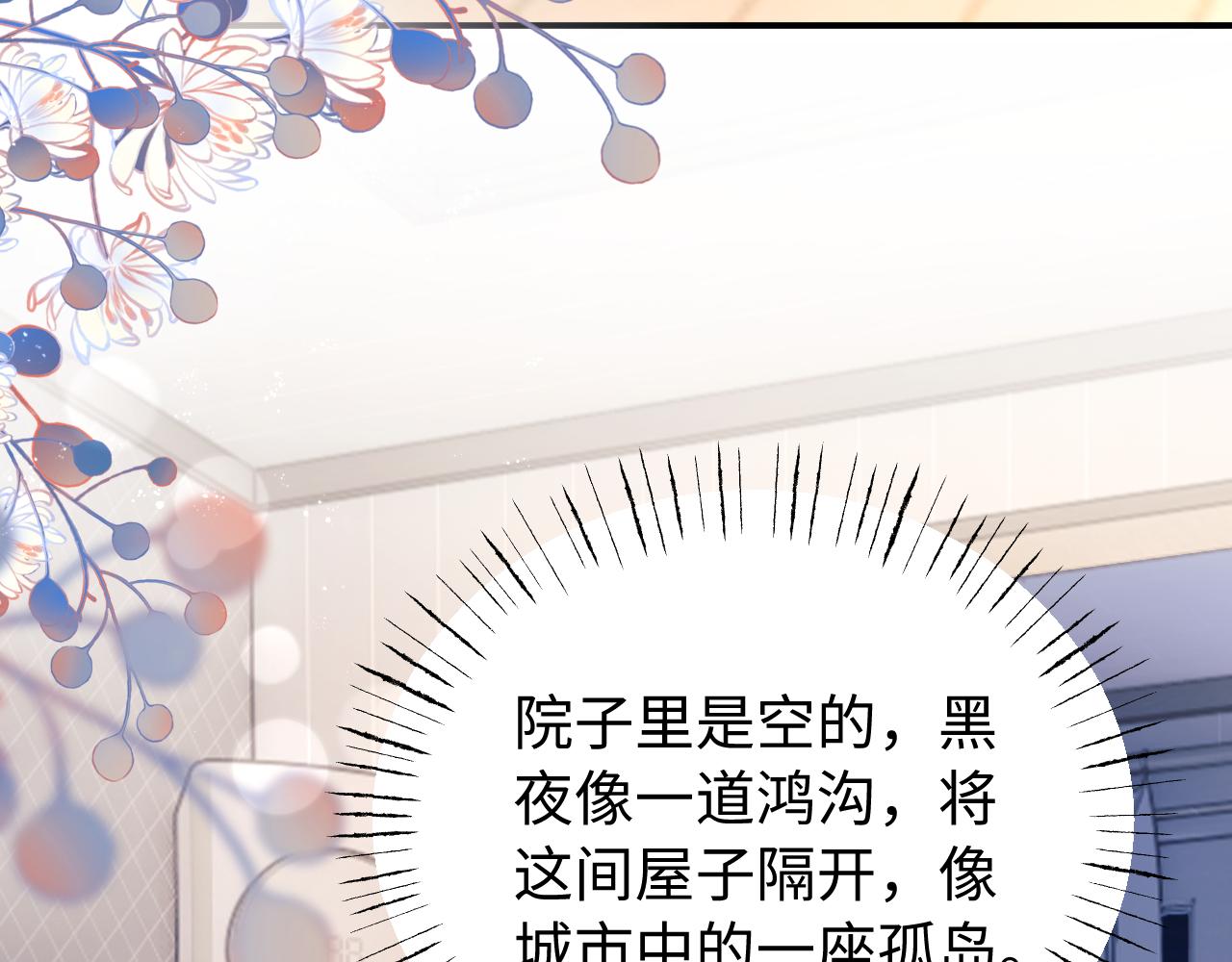 第38话 两个人的孤岛31