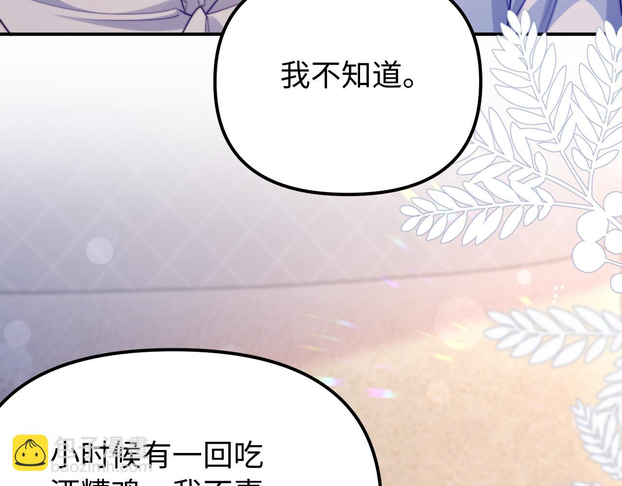 第38话 两个人的孤岛55