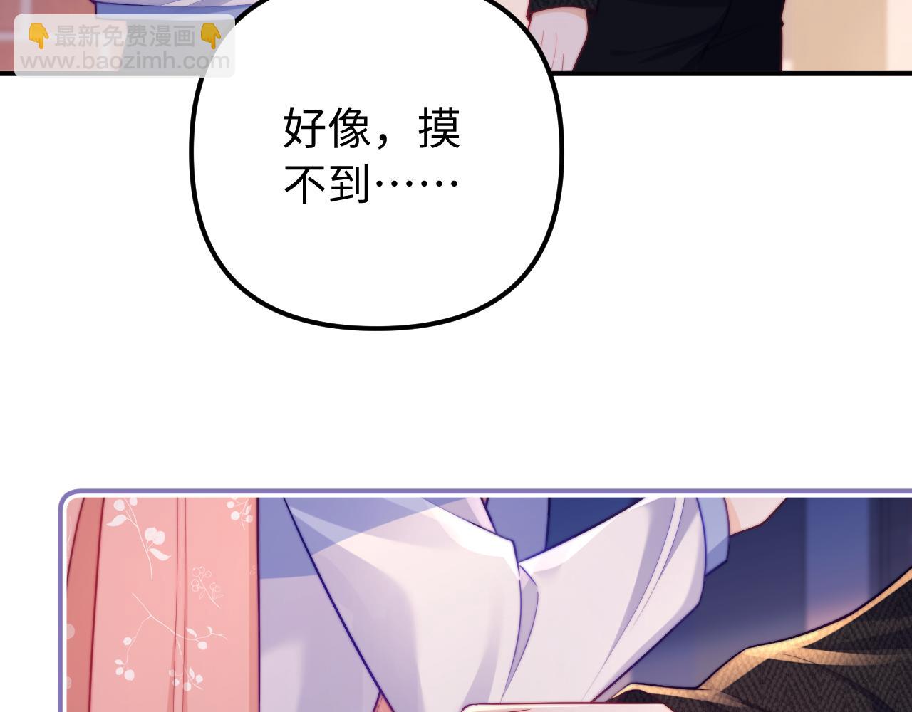 第38话 两个人的孤岛6