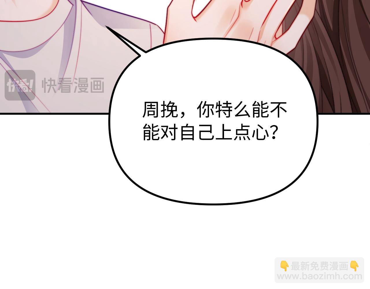 第38话 两个人的孤岛60