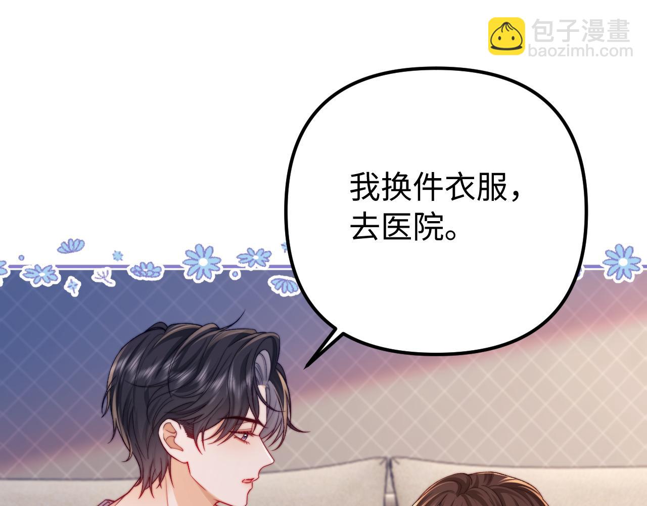 第38话 两个人的孤岛61