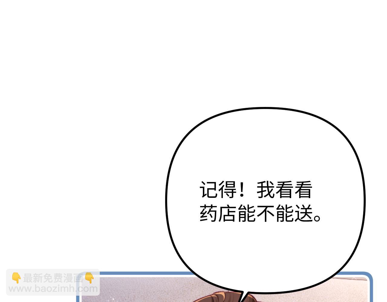 第38话 两个人的孤岛67
