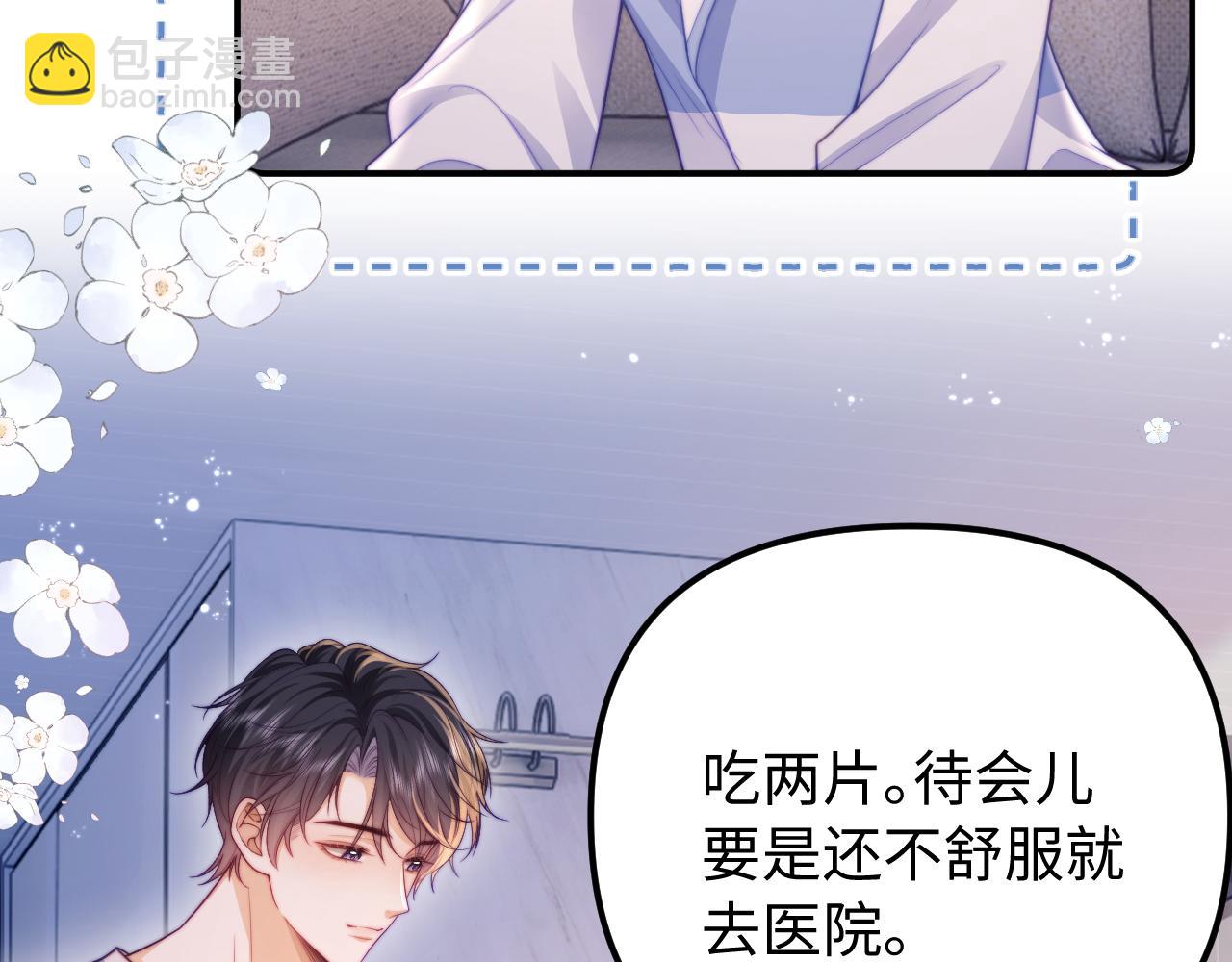 第38话 两个人的孤岛76
