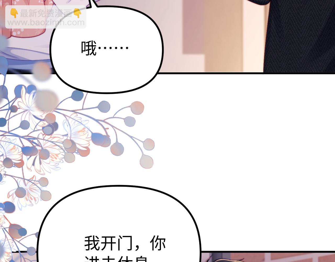 第38话 两个人的孤岛9
