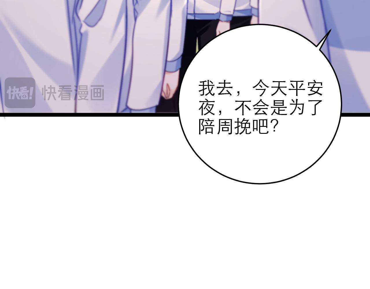 第47话 希望他快乐70