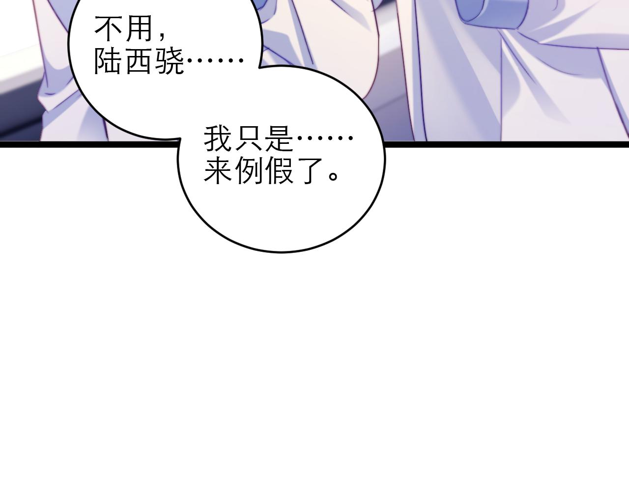 第47话 希望他快乐85