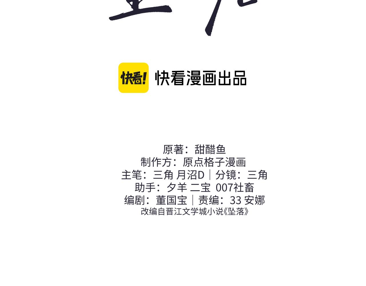 第48话2
