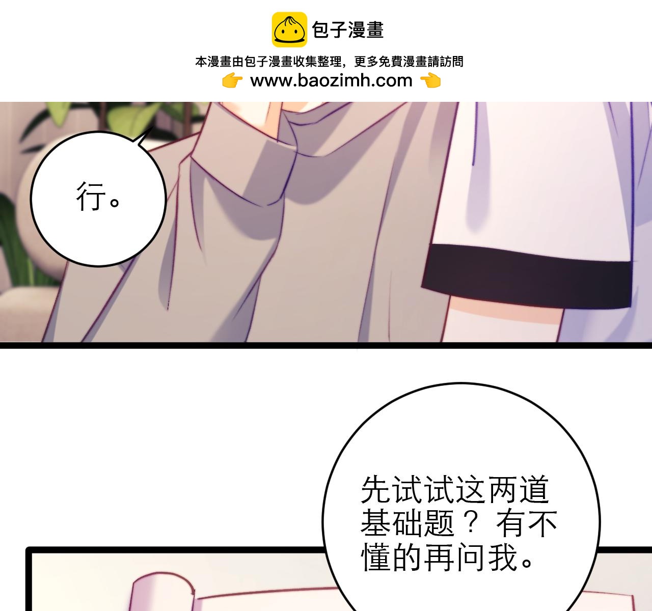 第48话54