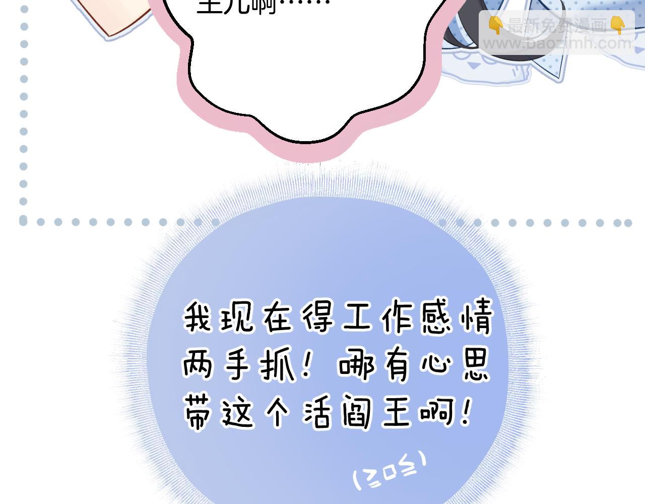 第13话 助攻18