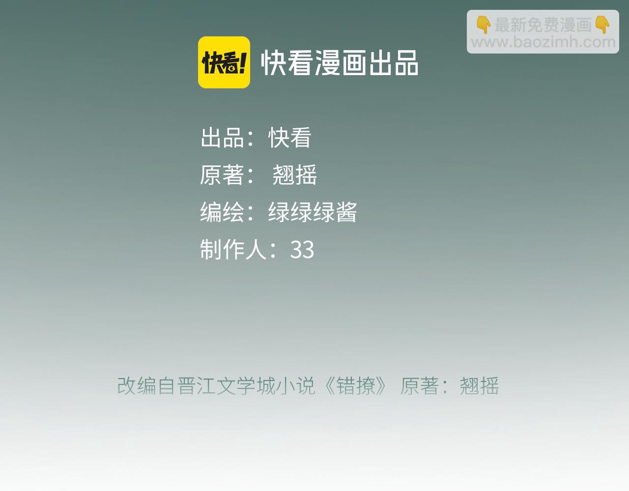 第13话 助攻34