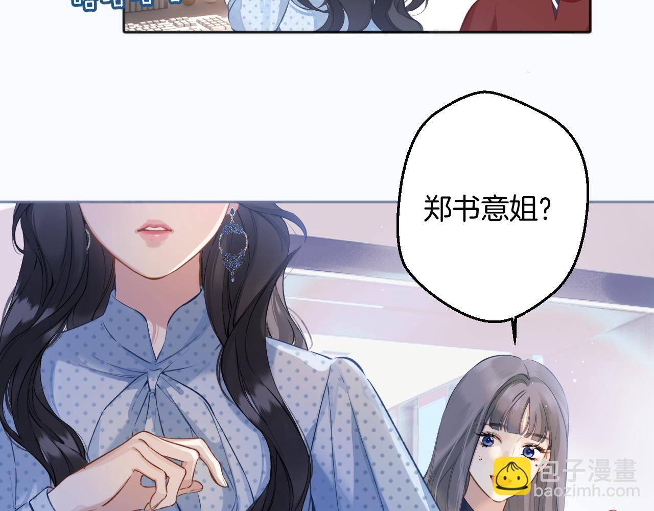 第13话 助攻54