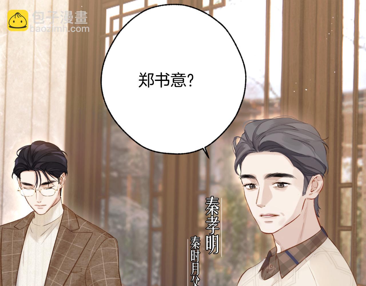 第13话 助攻77