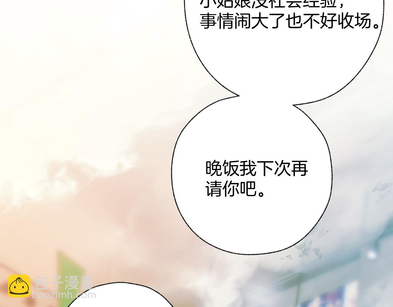 第33话 欲壑110