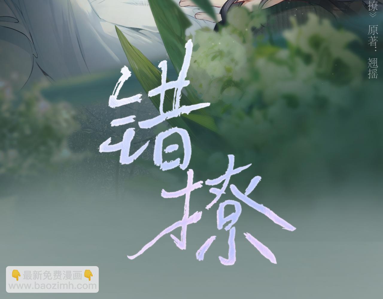 第37话 索取2
