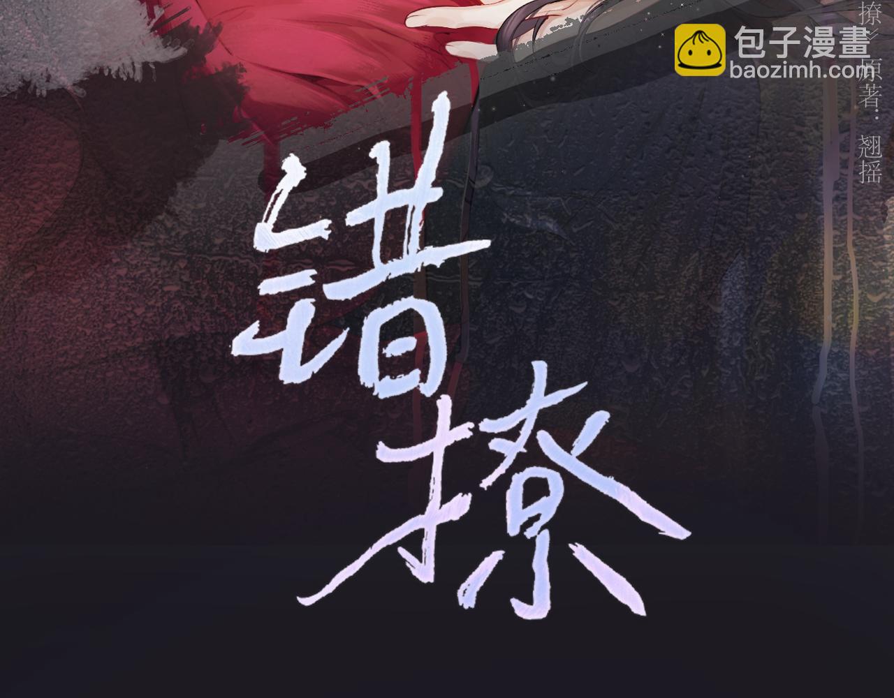 第45话 酣畅2