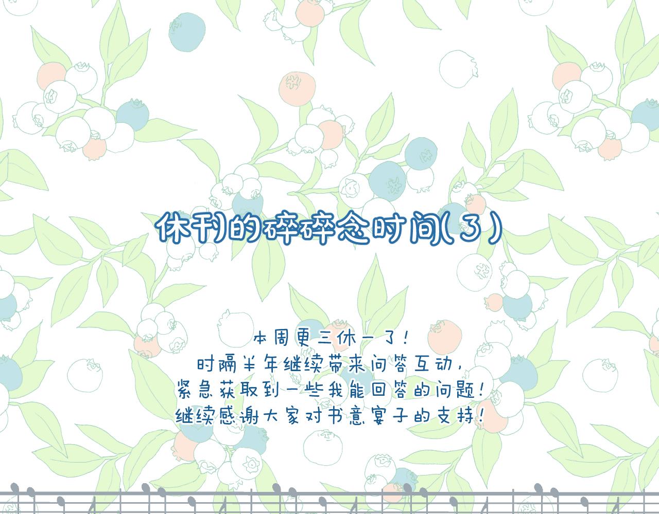 休刊问答30
