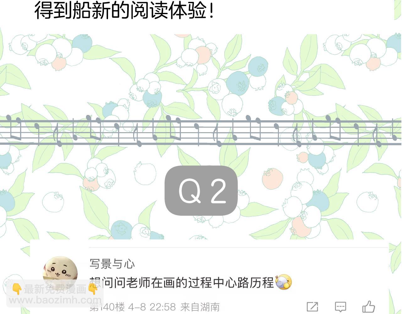 休刊问答34