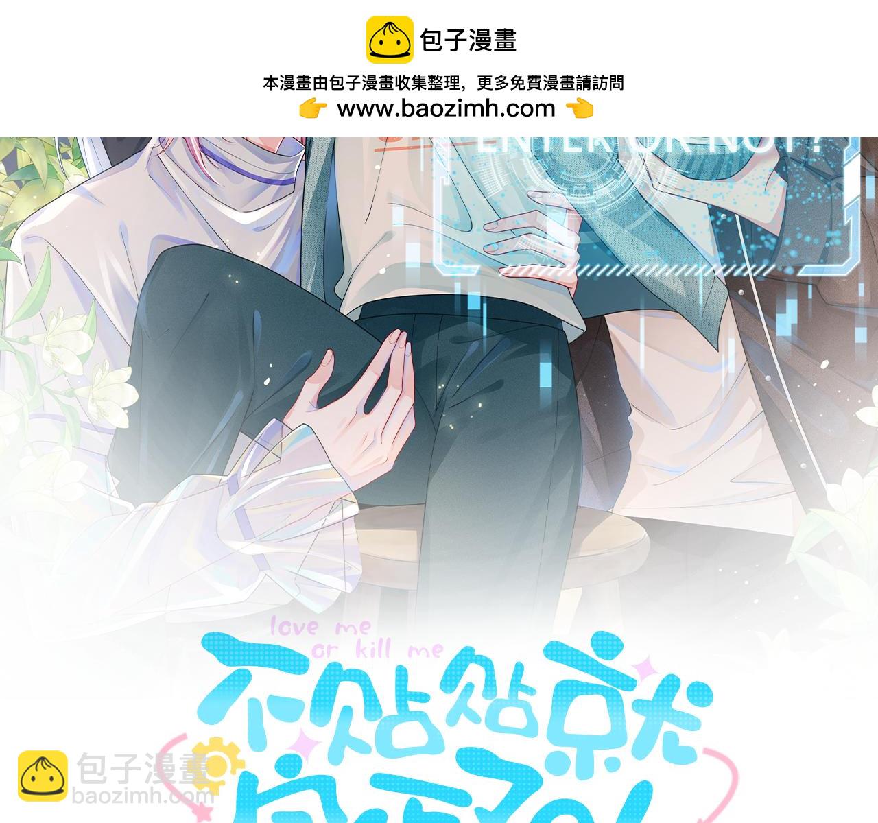 第3话 别叫我小妈！1