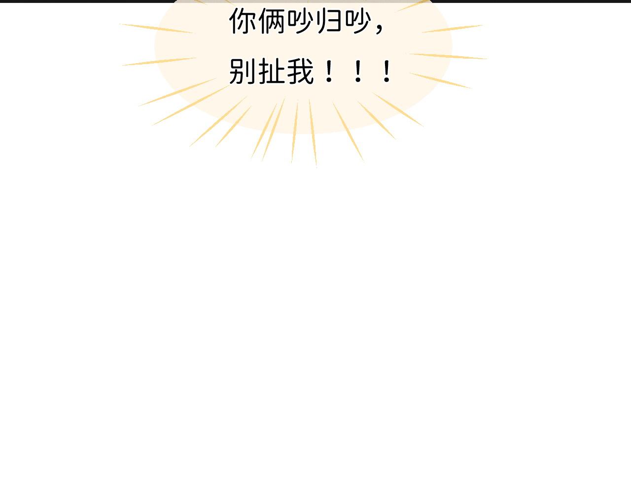 第3话 别叫我小妈！112