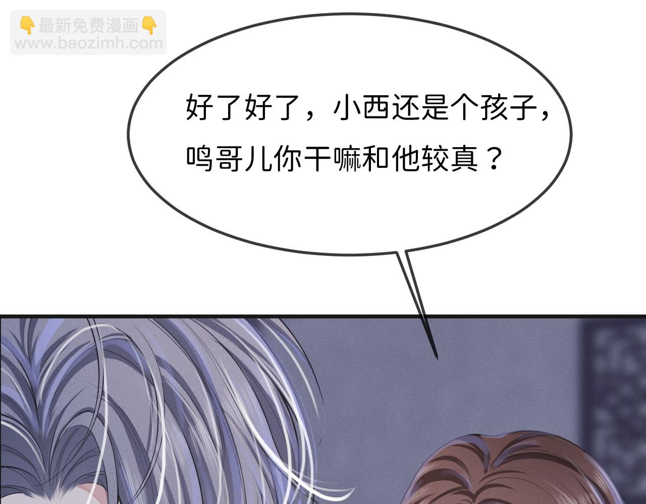 第3话 别叫我小妈！113