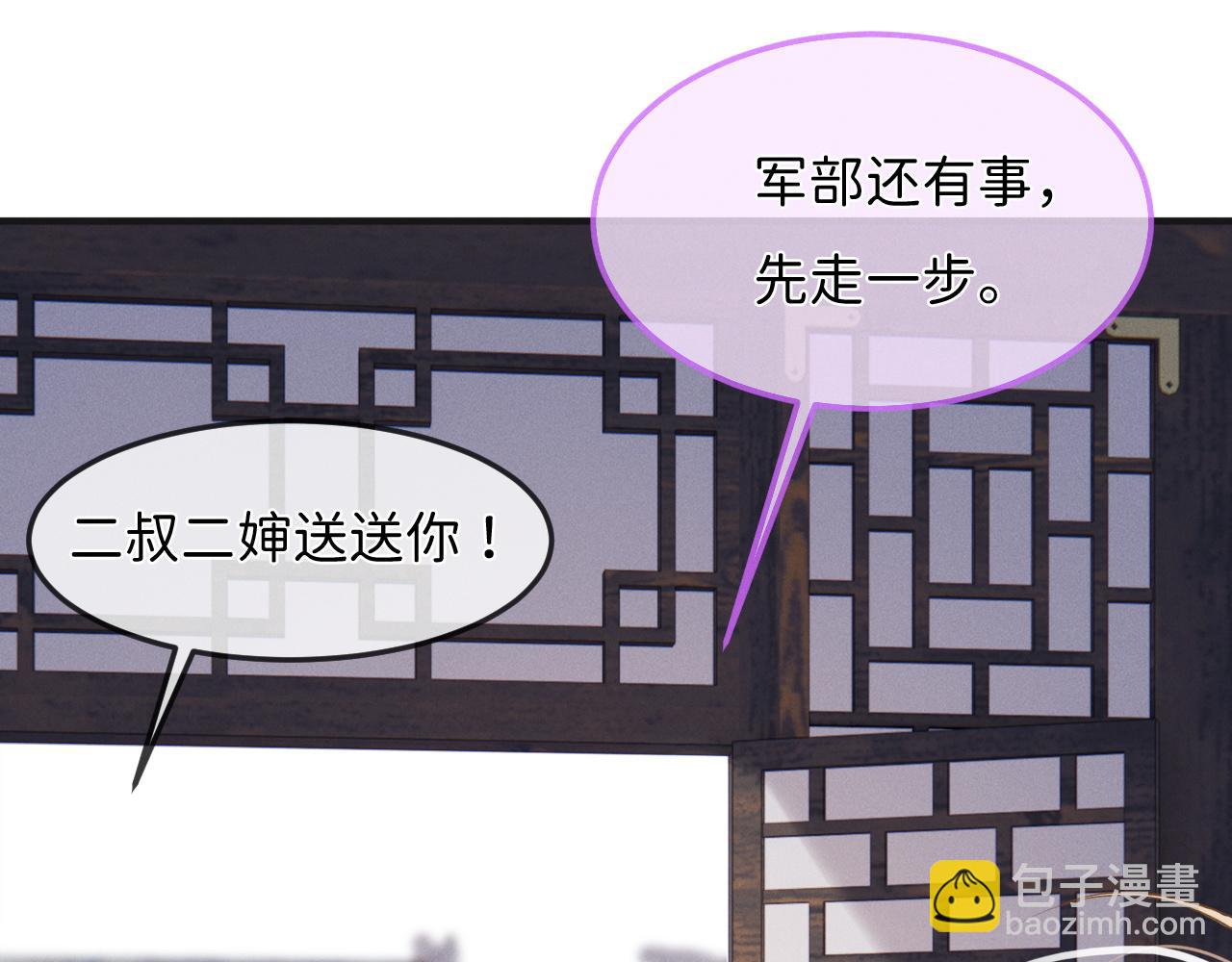 第3话 别叫我小妈！116