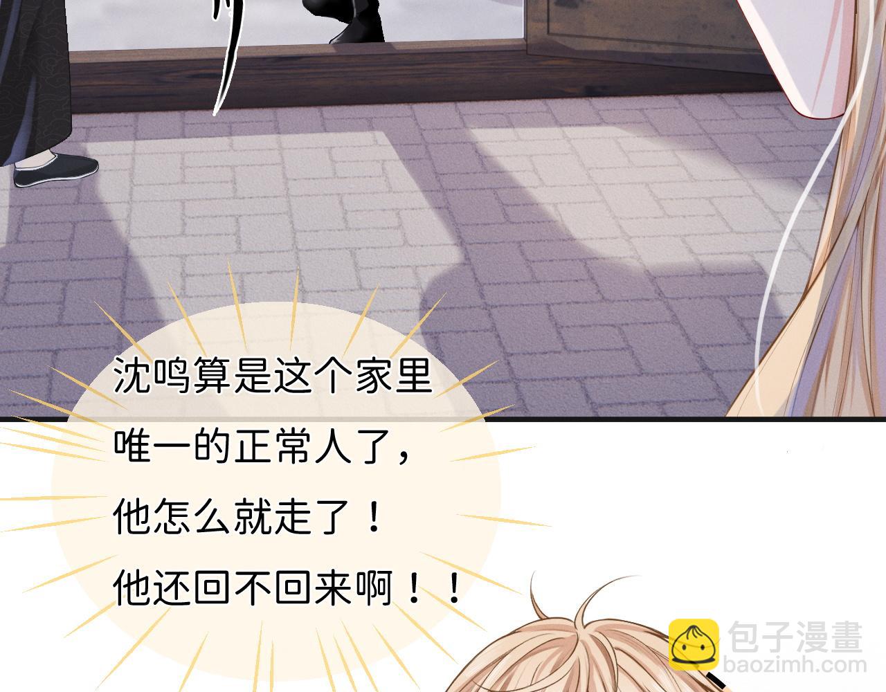 第3话 别叫我小妈！118