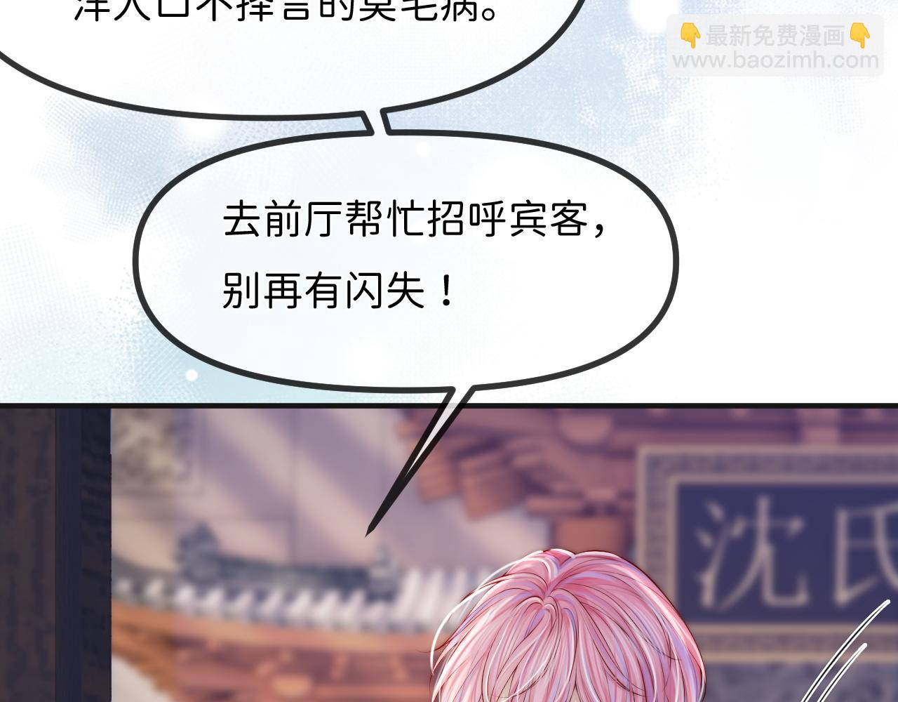 第3话 别叫我小妈！122