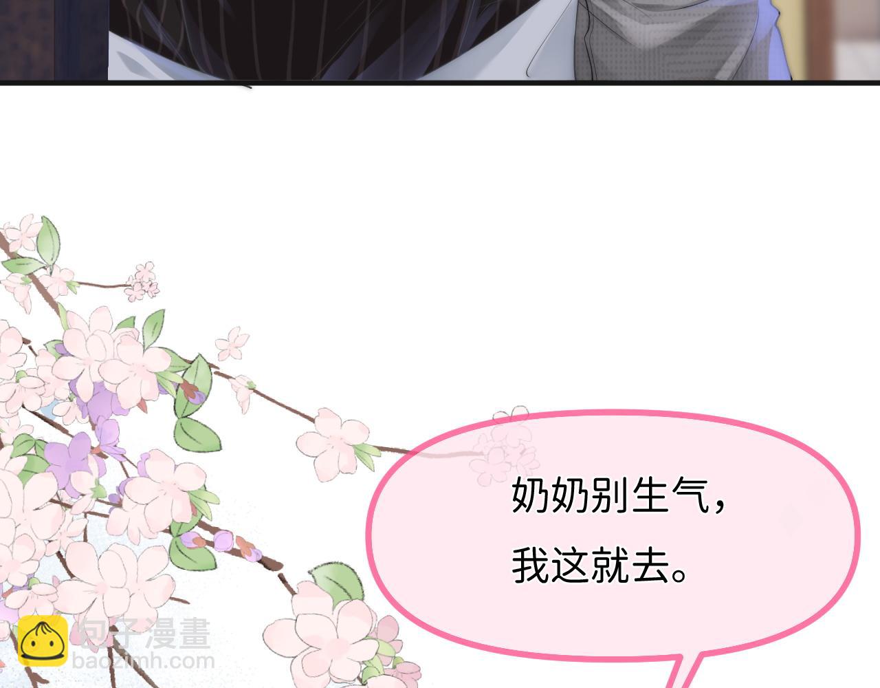 第3话 别叫我小妈！124