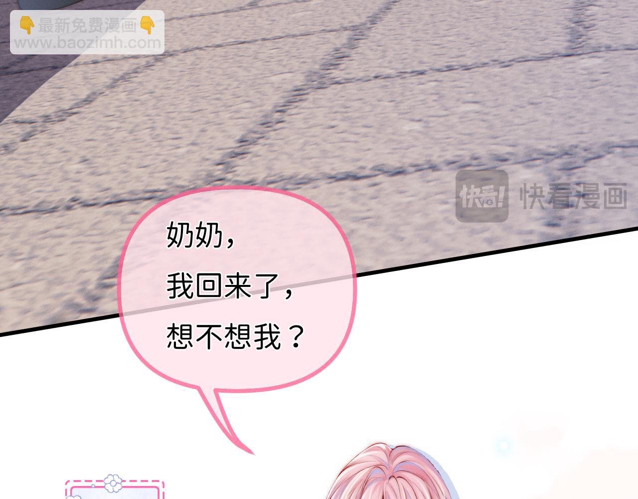 第3话 别叫我小妈！13