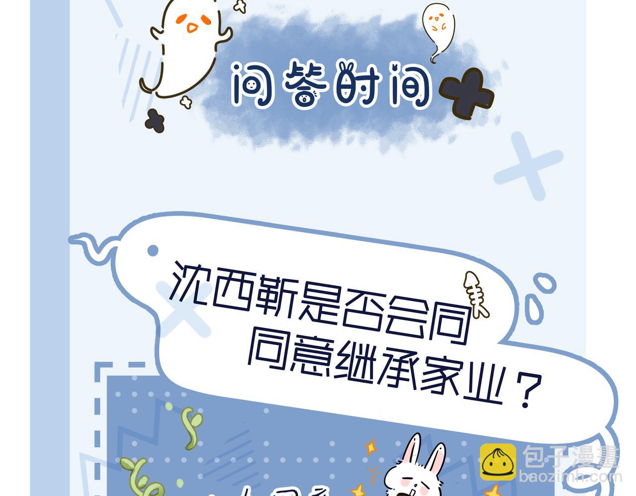 第3话 别叫我小妈！134